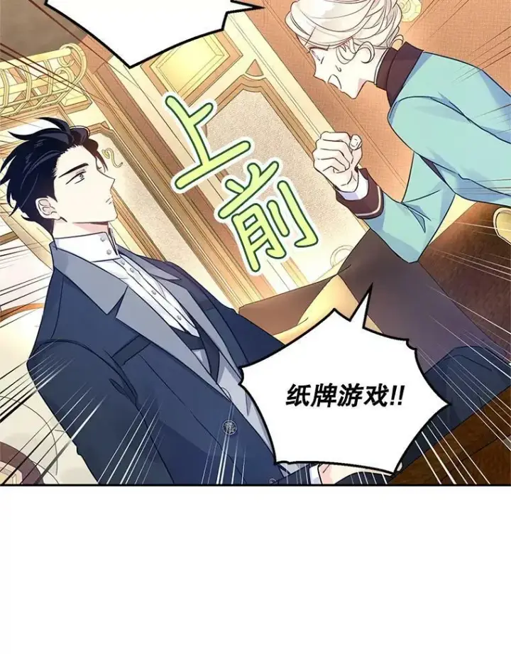 《让我们转变剧情风格》41.打牌图38