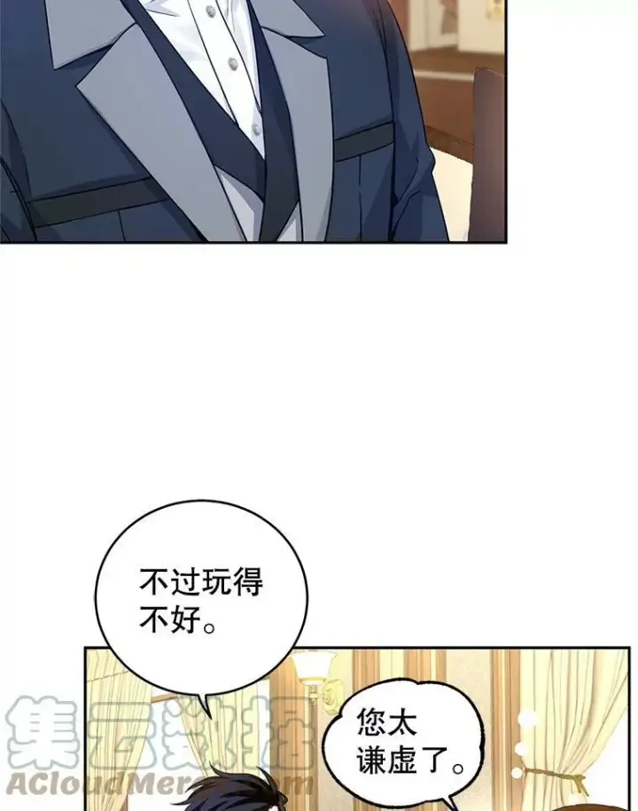 《让我们转变剧情风格》41.打牌图40
