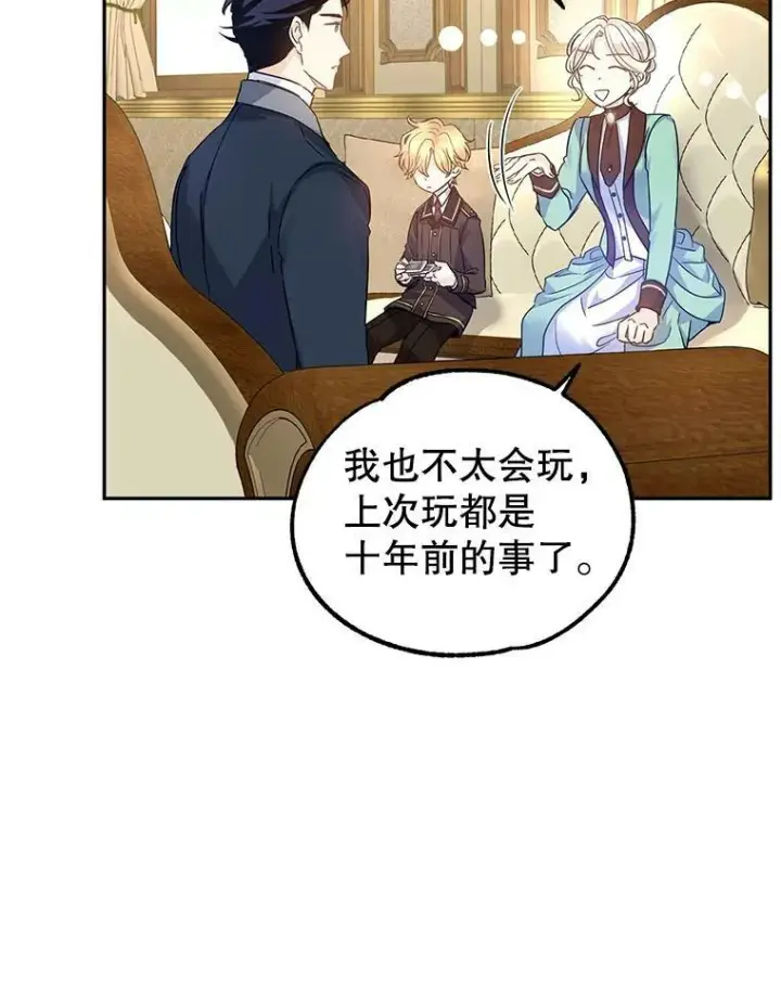 《让我们转变剧情风格》41.打牌图41