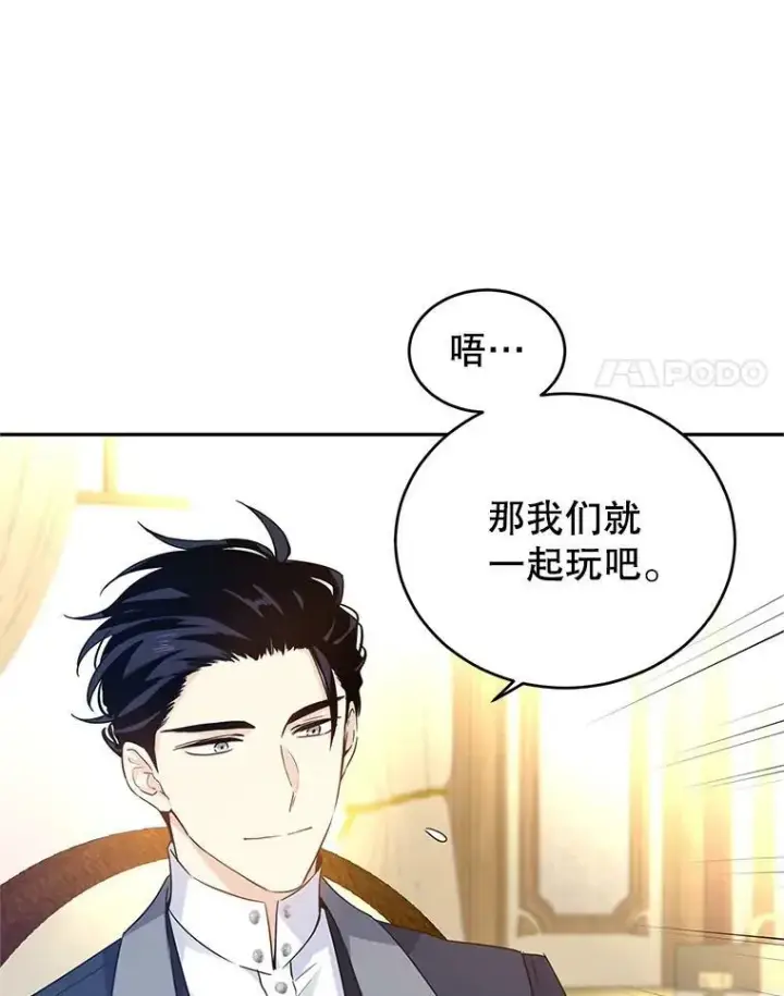 《让我们转变剧情风格》41.打牌图42