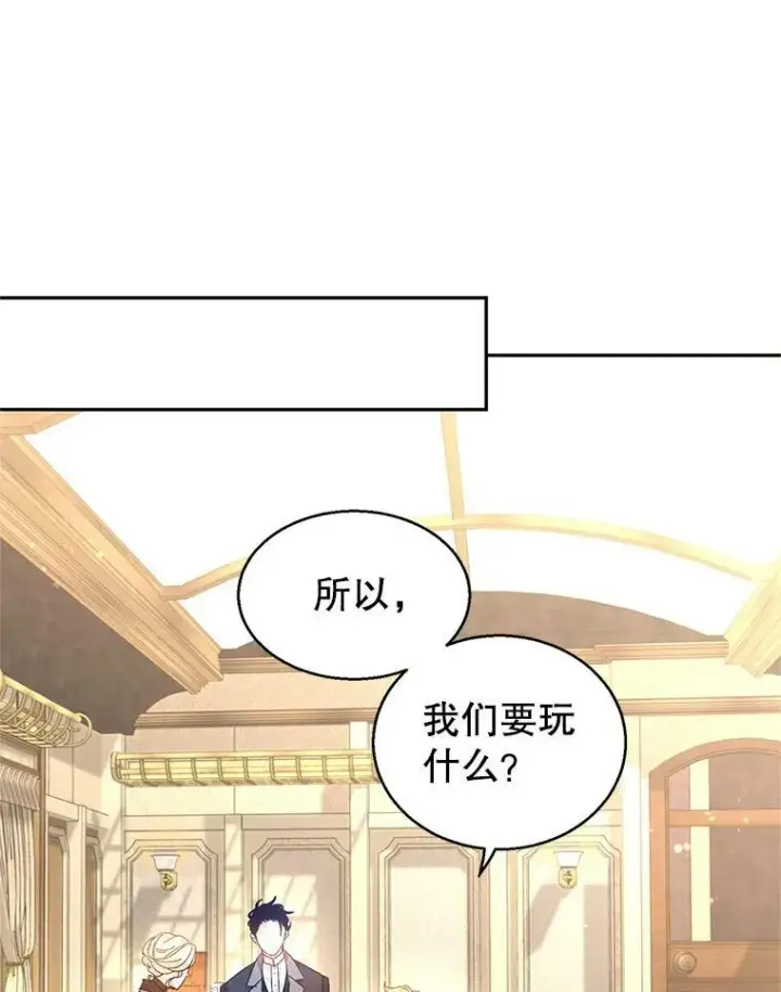 《让我们转变剧情风格》41.打牌图44