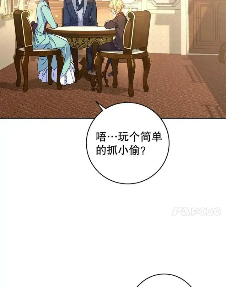 《让我们转变剧情风格》41.打牌图45