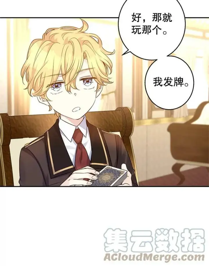 《让我们转变剧情风格》41.打牌图46