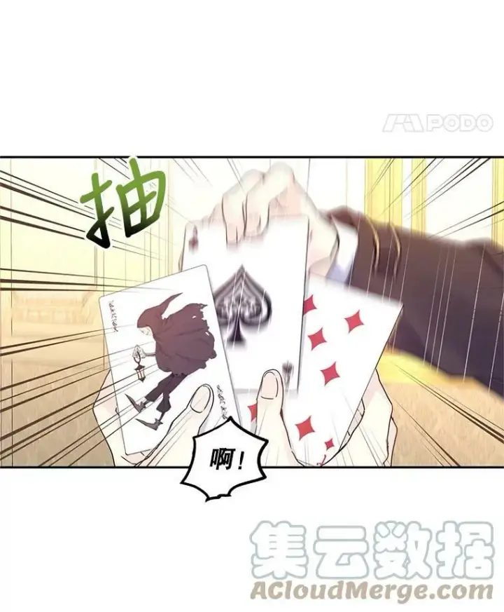 《让我们转变剧情风格》41.打牌图49