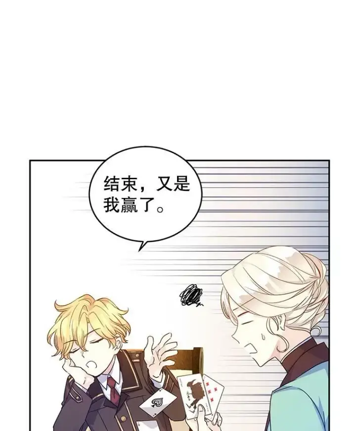 《让我们转变剧情风格》41.打牌图50
