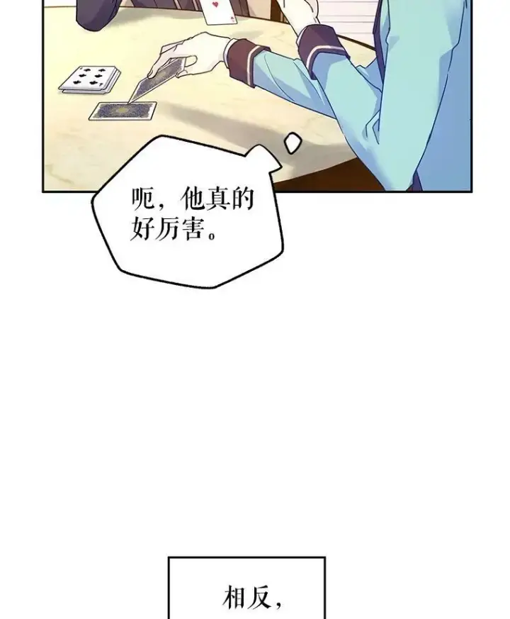 《让我们转变剧情风格》41.打牌图51