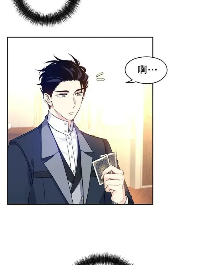 《让我们转变剧情风格》41.打牌图54