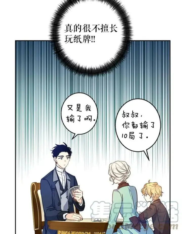 《让我们转变剧情风格》41.打牌图55
