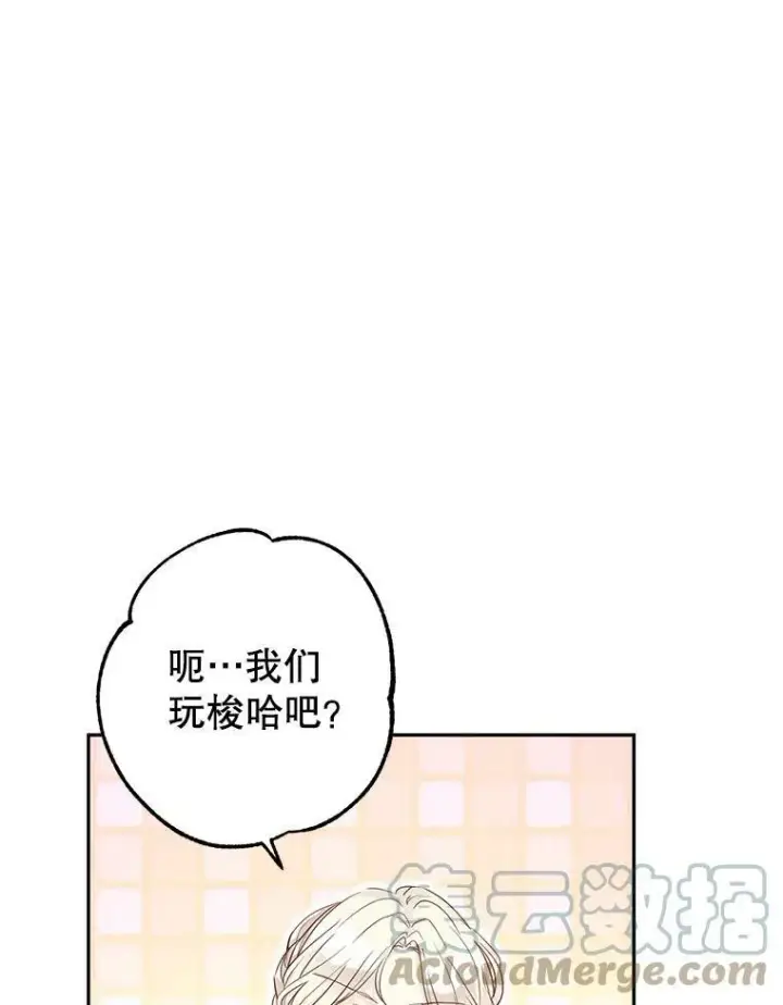 《让我们转变剧情风格》41.打牌图58