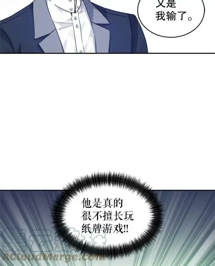 《让我们转变剧情风格》41.打牌图64