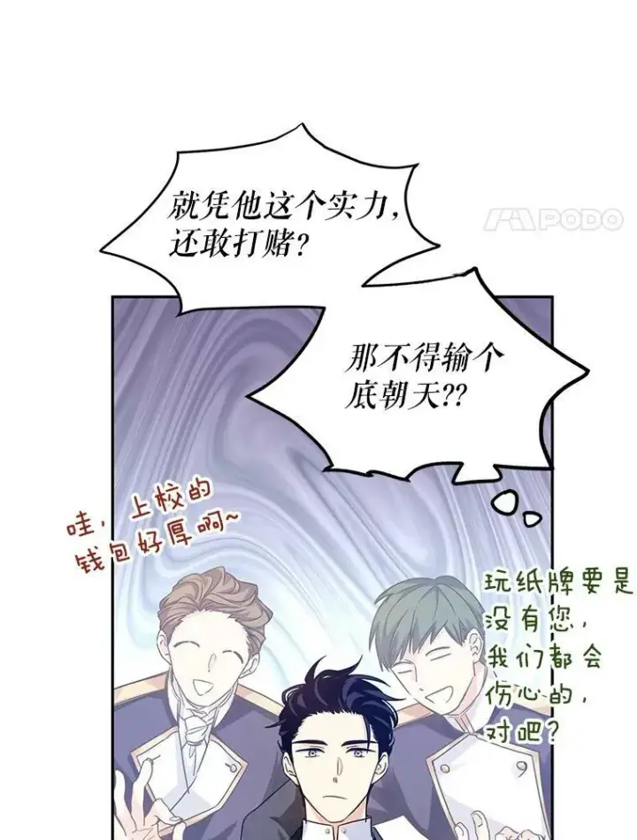 《让我们转变剧情风格》41.打牌图66