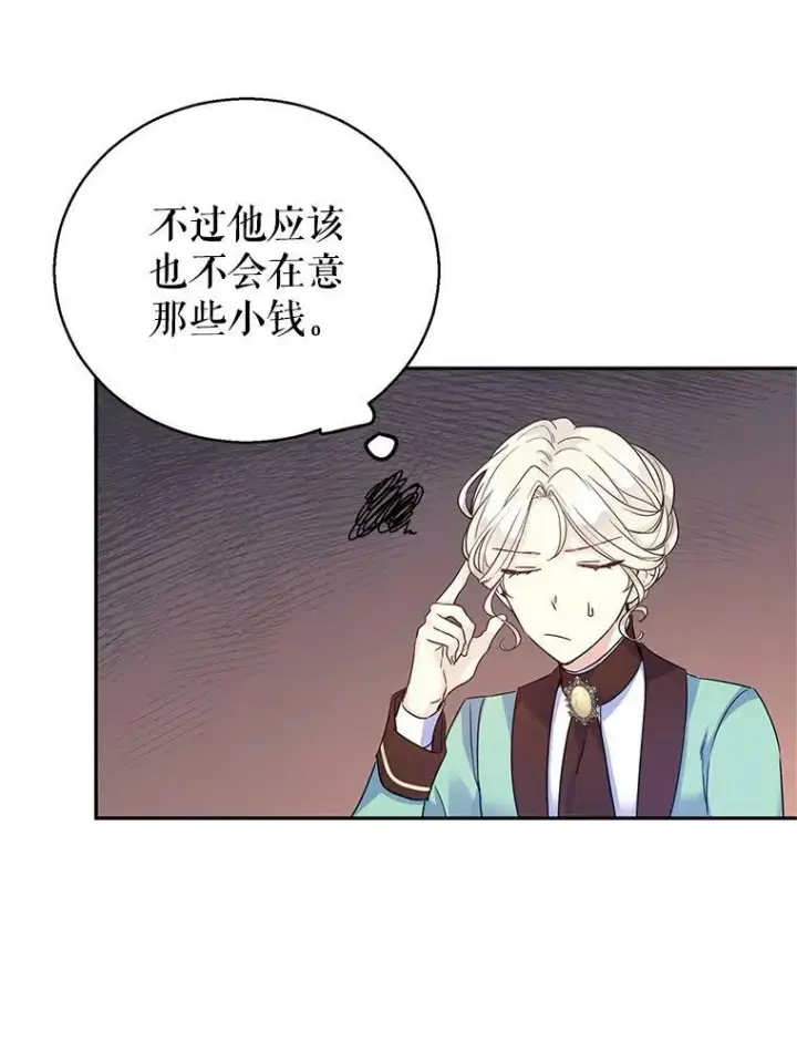 《让我们转变剧情风格》41.打牌图68