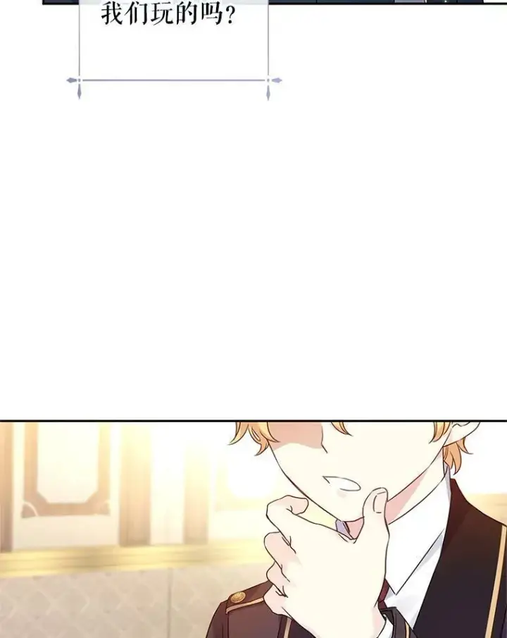 《让我们转变剧情风格》41.打牌图74