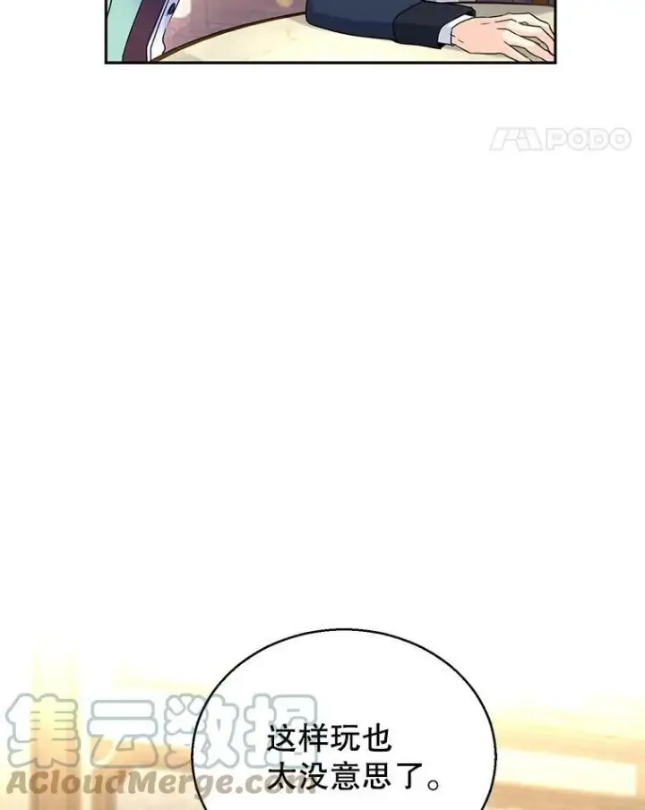 《让我们转变剧情风格》41.打牌图76