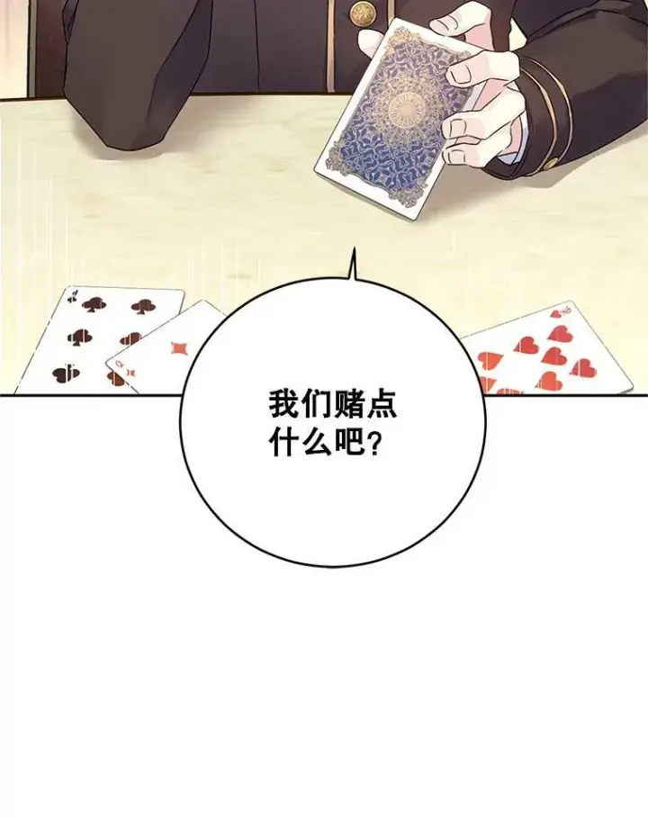 《让我们转变剧情风格》41.打牌图78