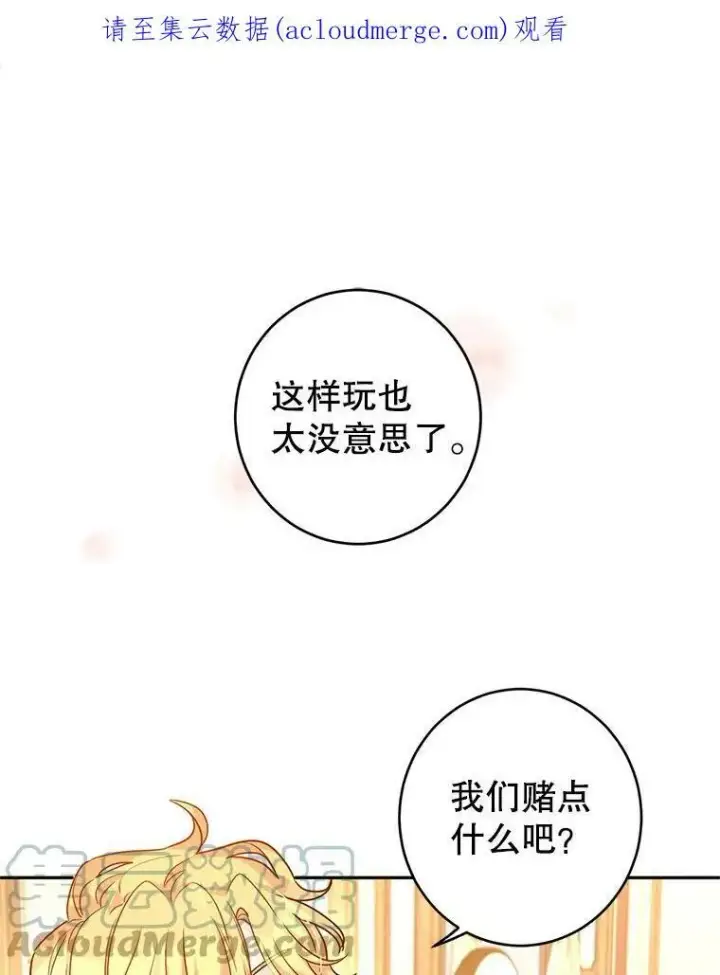 《让我们转变剧情风格》41.打牌图80