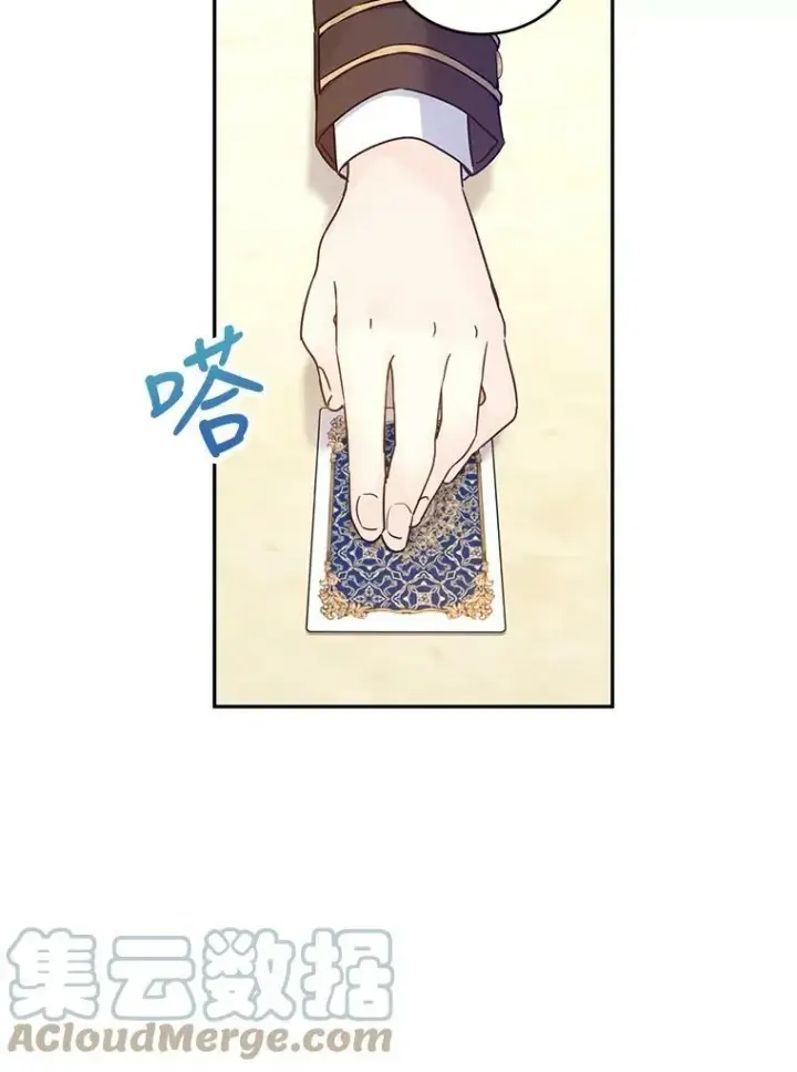 漫画《让我们转变剧情风格》42.问题第13张图