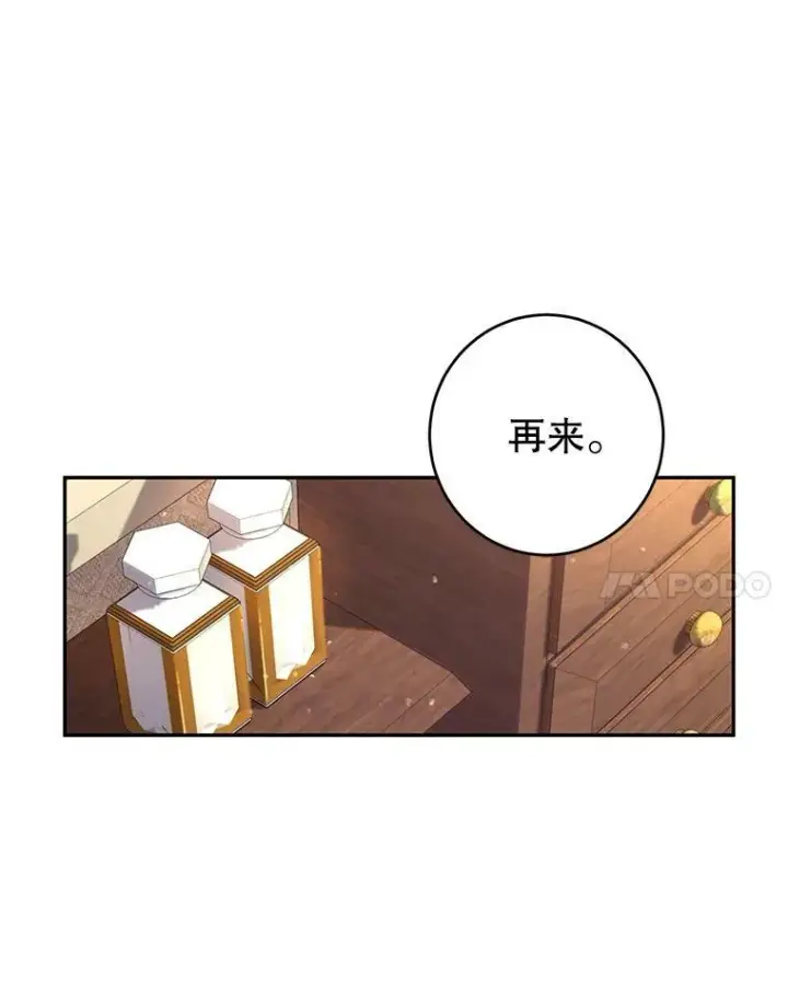 漫画《让我们转变剧情风格》42.问题第38张图