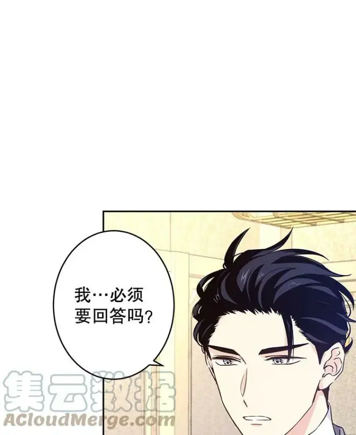 漫画《让我们转变剧情风格》42.问题第43张图