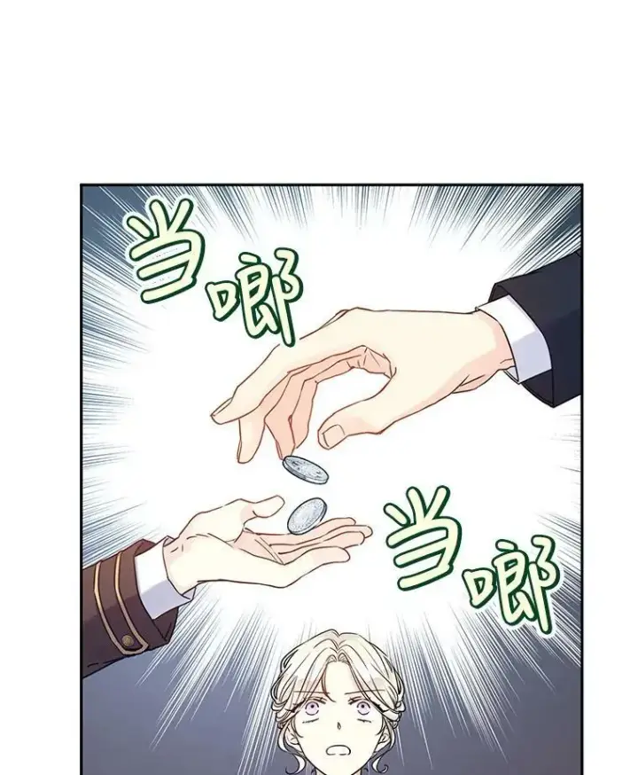 漫画《让我们转变剧情风格》42.问题第47张图