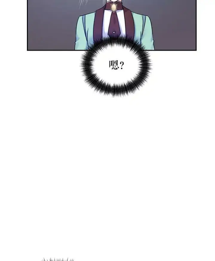 漫画《让我们转变剧情风格》42.问题第48张图