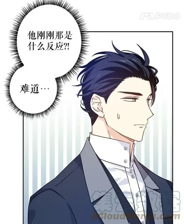 漫画《让我们转变剧情风格》42.问题第49张图