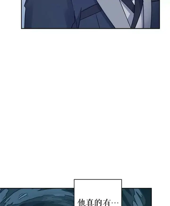 漫画《让我们转变剧情风格》42.问题第50张图