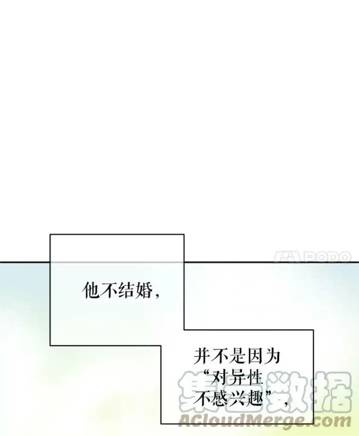 漫画《让我们转变剧情风格》42.问题第52张图