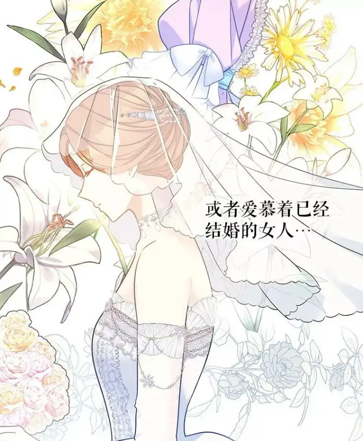 漫画《让我们转变剧情风格》42.问题第54张图
