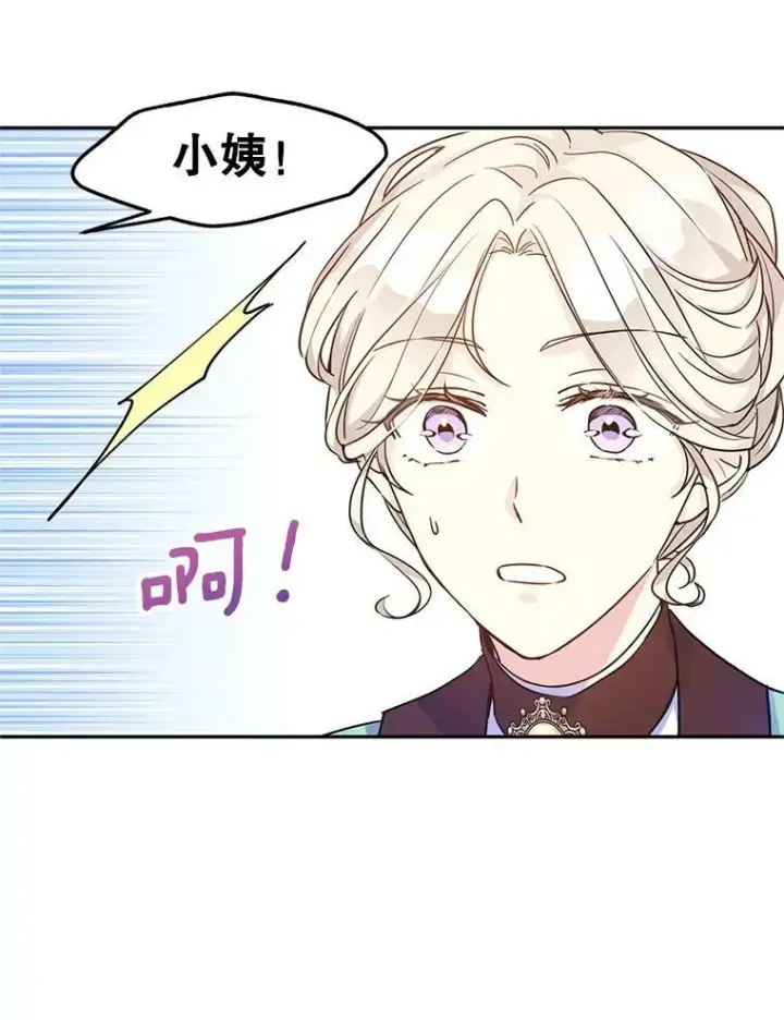 漫画《让我们转变剧情风格》42.问题第57张图