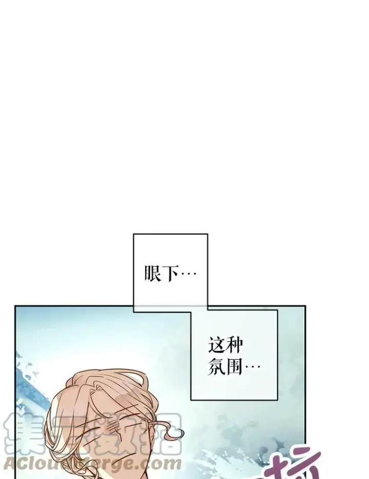 漫画《让我们转变剧情风格》42.问题第64张图