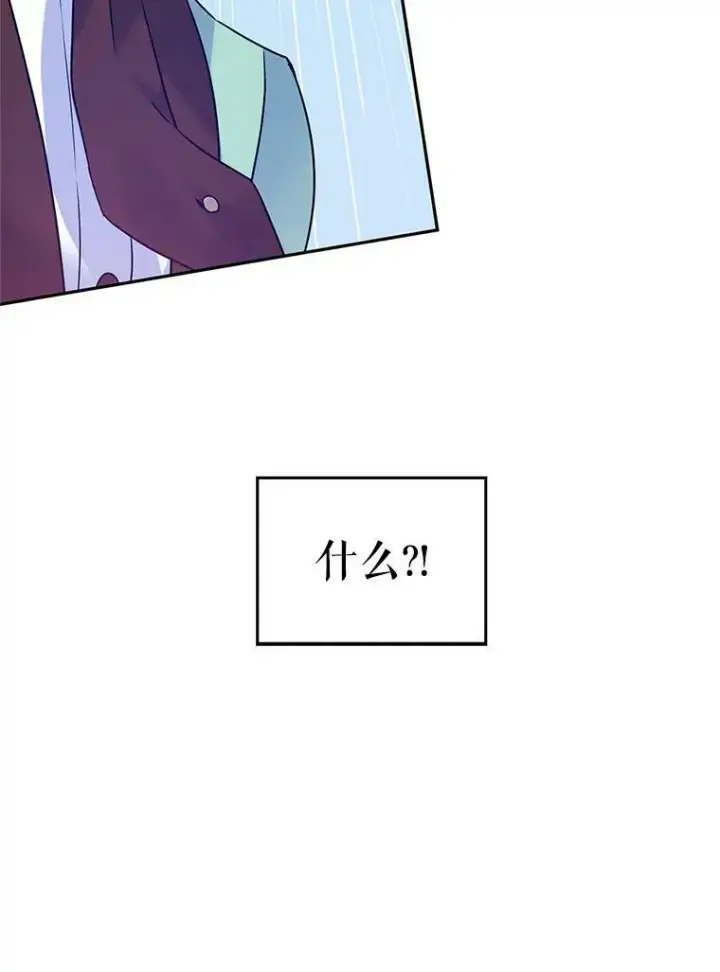 漫画《让我们转变剧情风格》42.问题第81张图