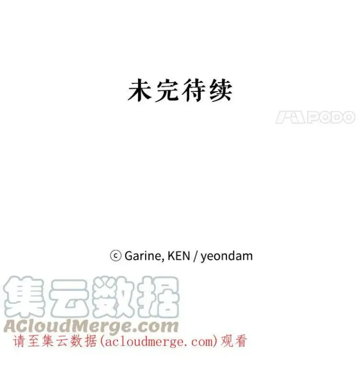 漫画《让我们转变剧情风格》42.问题第82张图