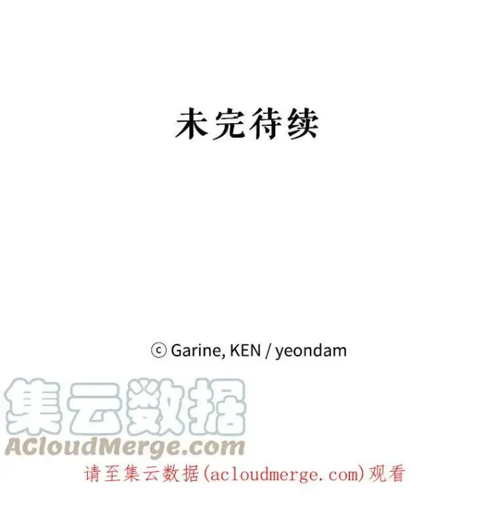漫画《让我们转变剧情风格》43.我们一起离开第101张图