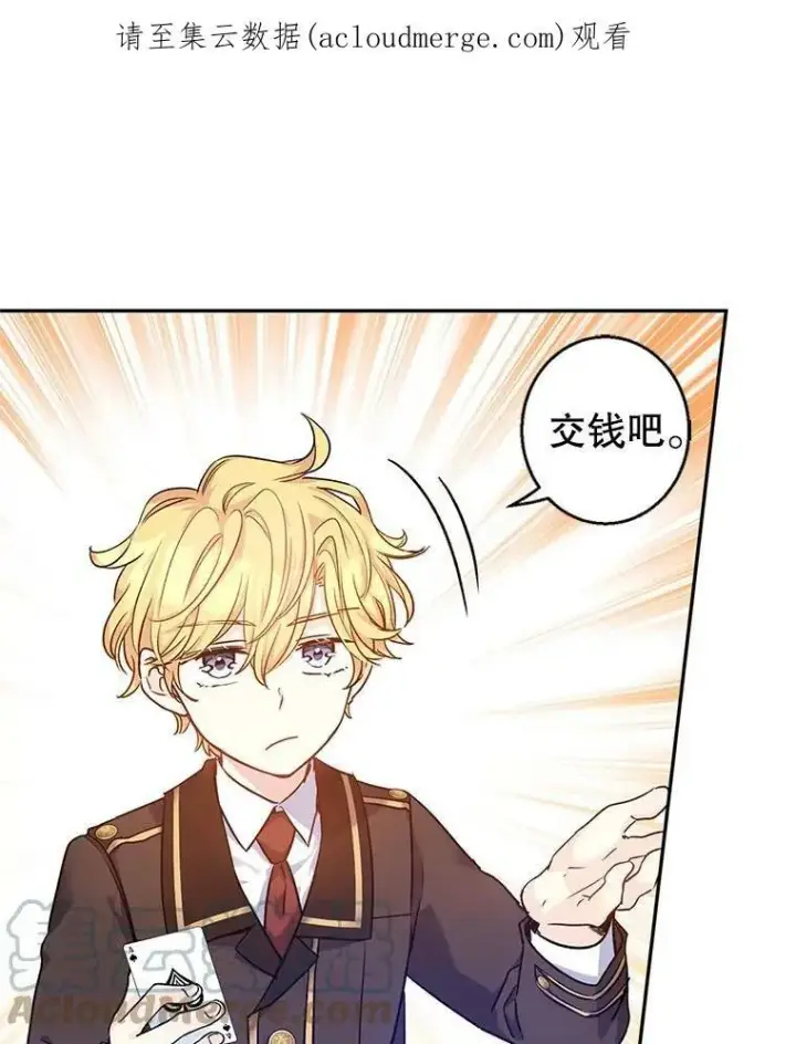 漫画《让我们转变剧情风格》43.我们一起离开第102张图