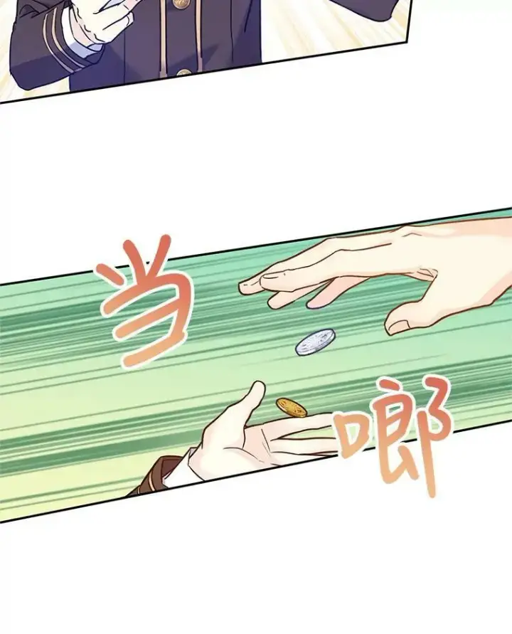 漫画《让我们转变剧情风格》43.我们一起离开第103张图