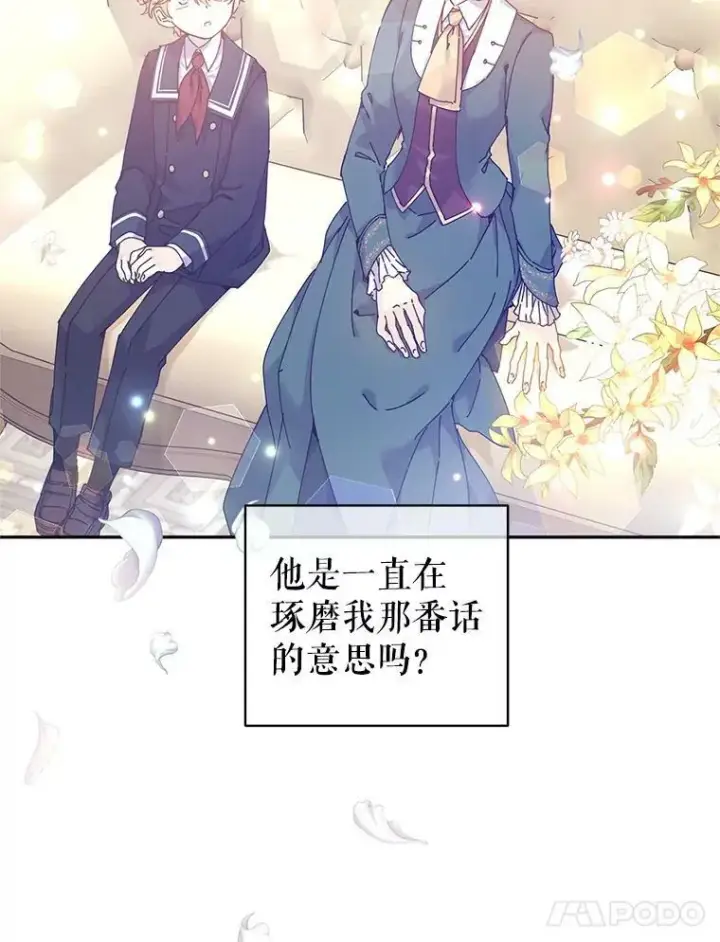 漫画《让我们转变剧情风格》43.我们一起离开第11张图