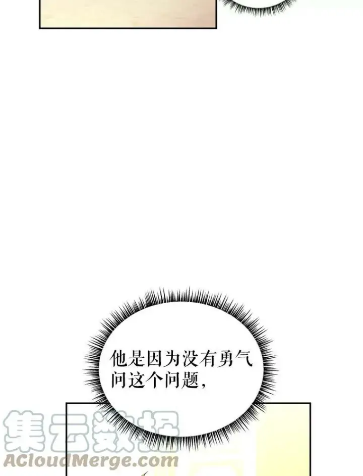 漫画《让我们转变剧情风格》43.我们一起离开第13张图