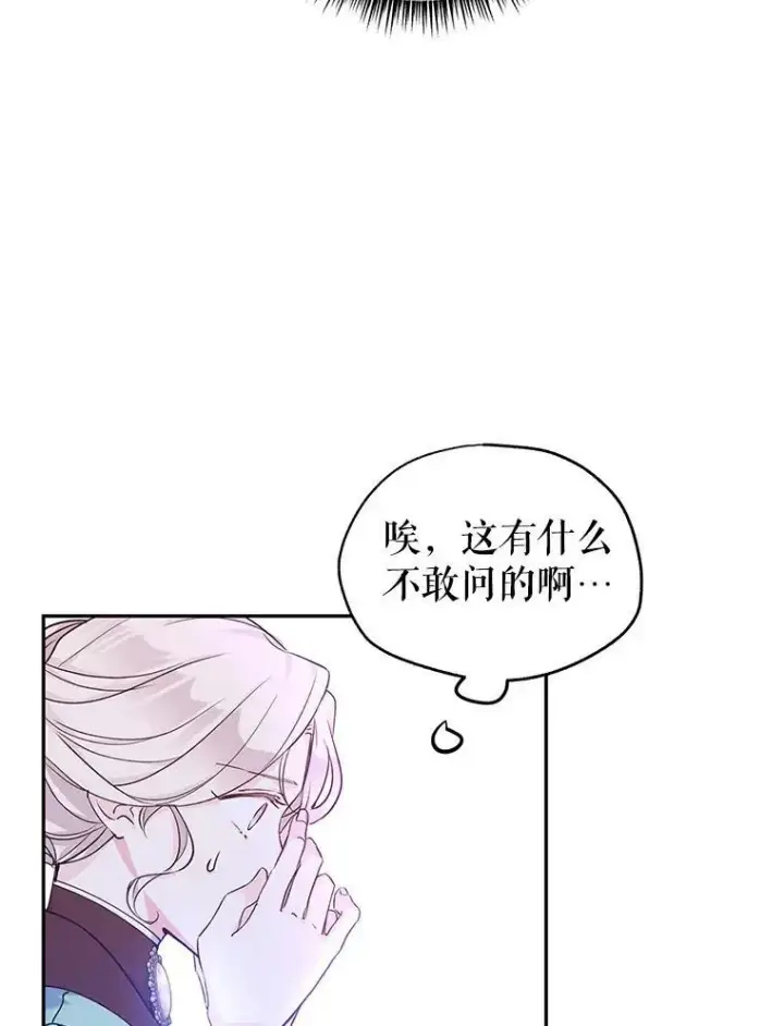漫画《让我们转变剧情风格》43.我们一起离开第15张图