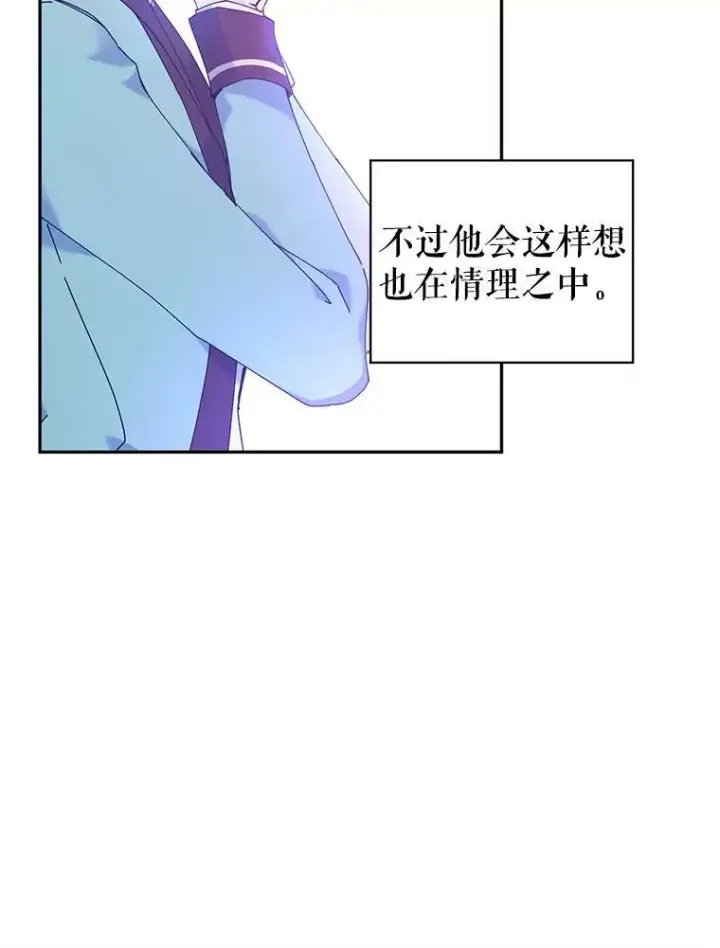 漫画《让我们转变剧情风格》43.我们一起离开第16张图