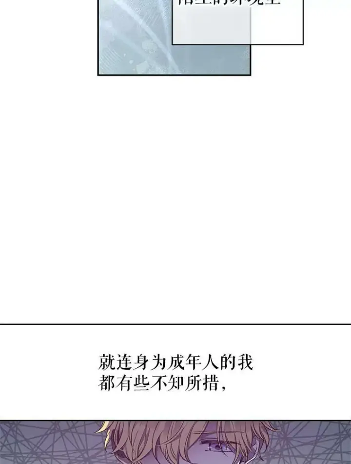 漫画《让我们转变剧情风格》43.我们一起离开第18张图