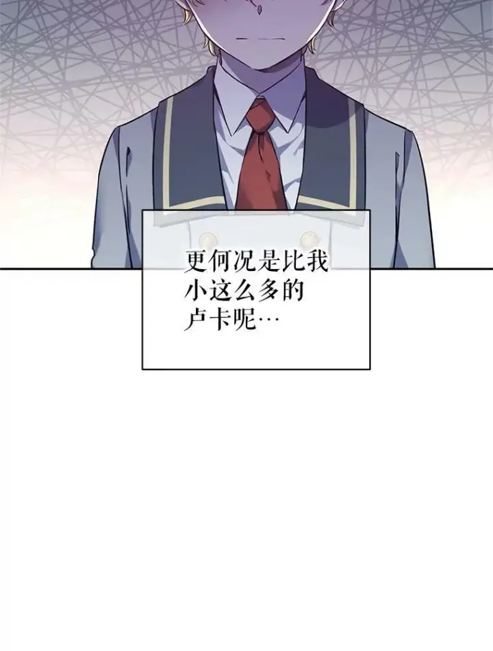 漫画《让我们转变剧情风格》43.我们一起离开第19张图