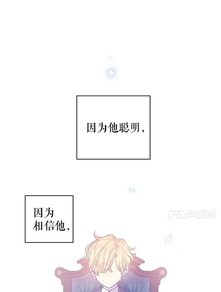 漫画《让我们转变剧情风格》43.我们一起离开第20张图