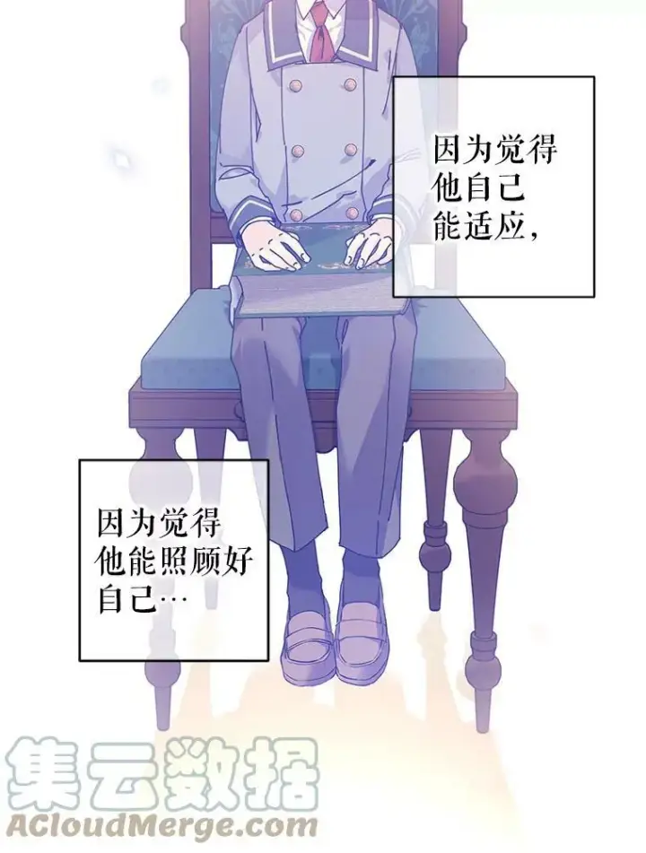 漫画《让我们转变剧情风格》43.我们一起离开第21张图