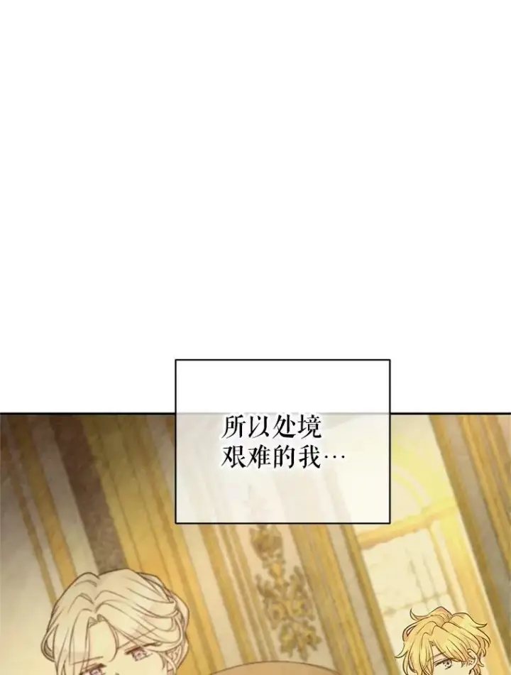漫画《让我们转变剧情风格》43.我们一起离开第22张图