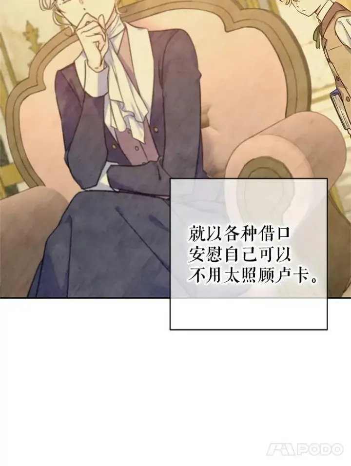 漫画《让我们转变剧情风格》43.我们一起离开第23张图