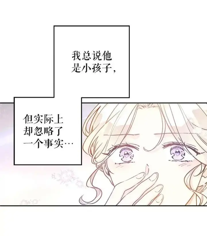 漫画《让我们转变剧情风格》43.我们一起离开第24张图