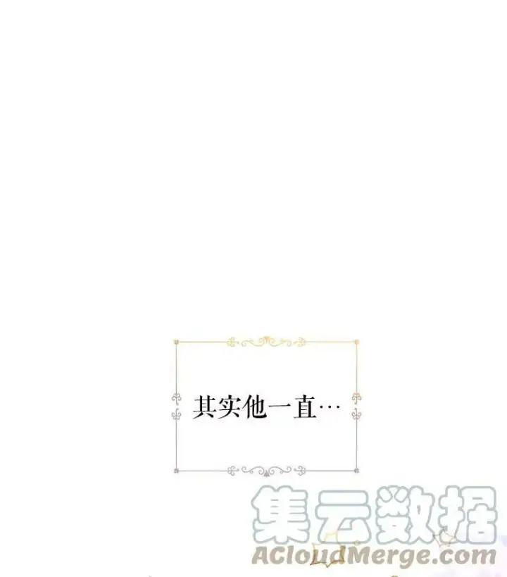 漫画《让我们转变剧情风格》43.我们一起离开第25张图