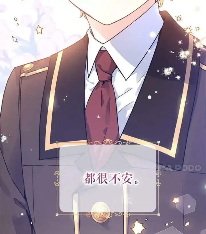 漫画《让我们转变剧情风格》43.我们一起离开第27张图