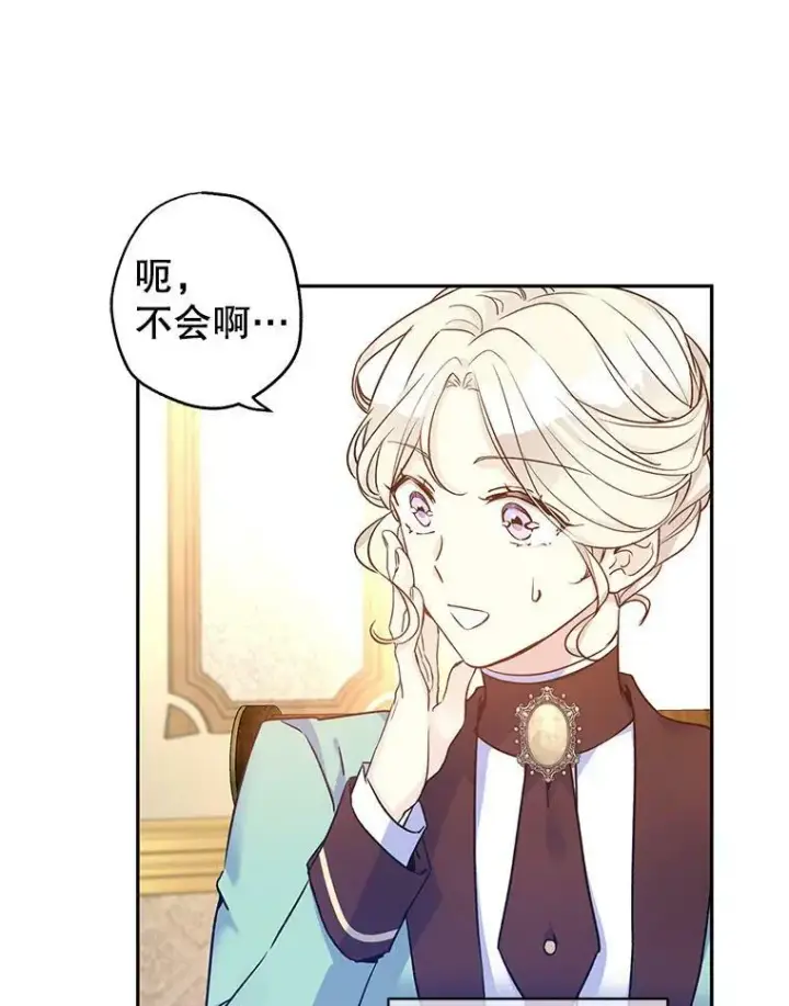 漫画《让我们转变剧情风格》43.我们一起离开第3张图